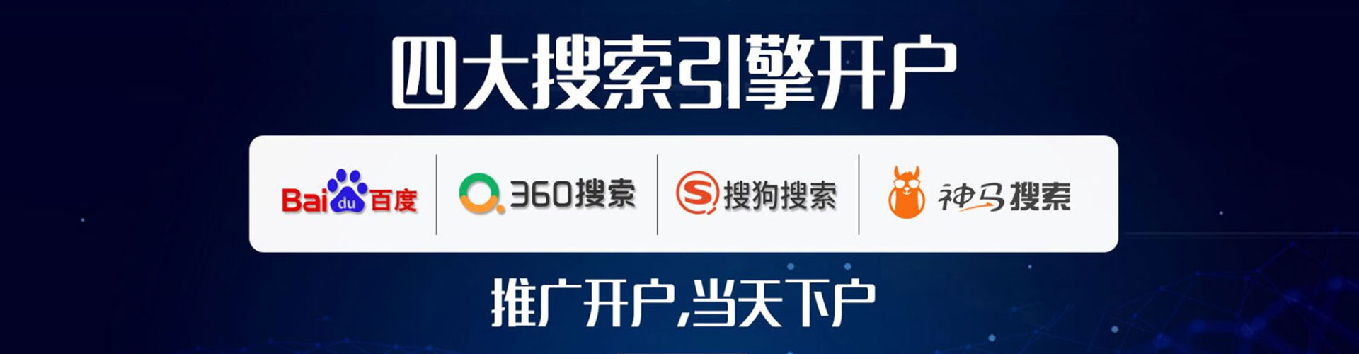 青海sem代理